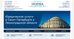 Desktop Screenshot of norma-lawyers.ru